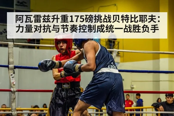 boxing match ring