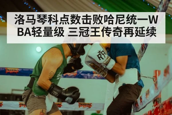 boxing match