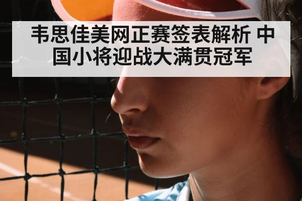 female tennis player