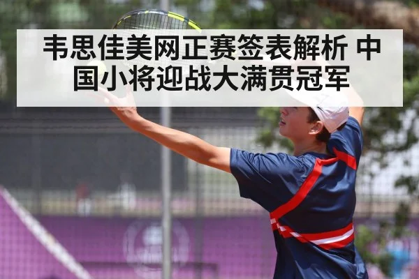 tennis player serving