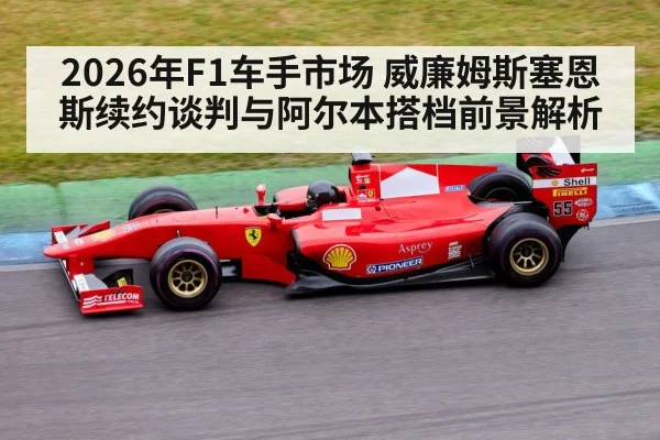 formula 1 race car