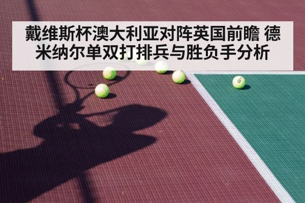 tennis player hard court