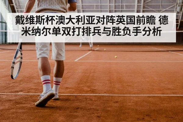 tennis doubles match